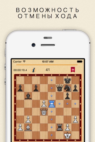 Chess Book - Mate in two collection three screenshot 3