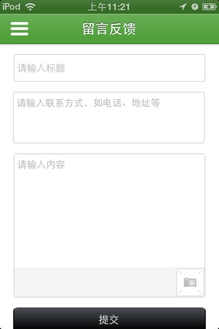 江苏园林绿化网 screenshot 4