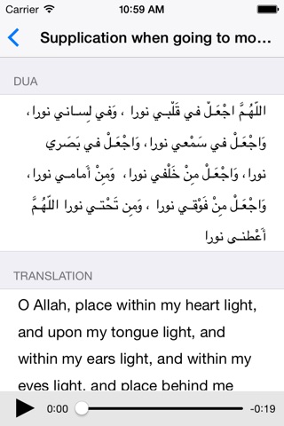 Prayer Dua (Audio, Translation, Transliteration) screenshot 3