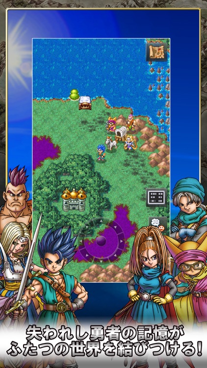 ドラゴンクエストVI 幻の大地 screenshot-4