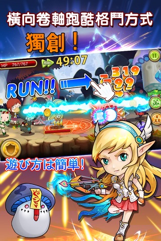 奔跑吧!勇者-痛擊型橫向動作RPG screenshot 2