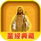 Now start reading Holy Bible, following the journey of God