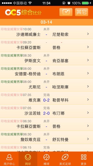 CC5综合体育比分(圖2)-速報App