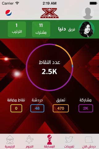 THE X FACTORذي اكس فاكتور screenshot 4