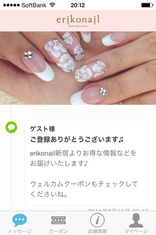 Nail salon Erikonail SHINJUKU official application screenshot 2