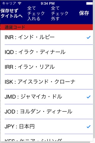 通貨コード暗記！ screenshot 3