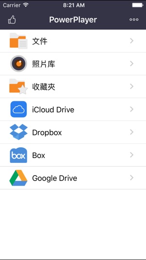 Power Video Player iPhone專業版 – 視頻播放器