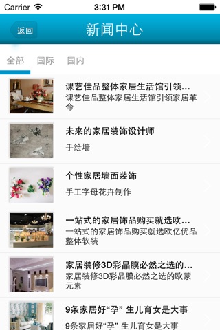 广东装饰网 screenshot 3