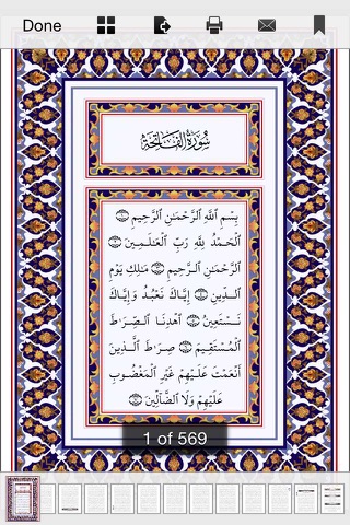 القرآن للشيخ فارس عباد screenshot 4