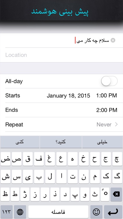 FarsiBoard - Persian Keyboard