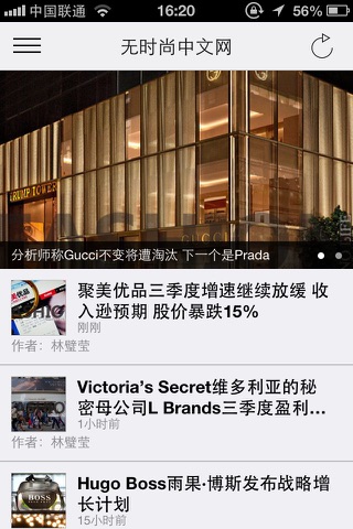 无时尚中文网 screenshot 2