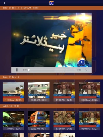 Geo News HD Official screenshot 4