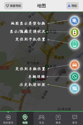 车智通 screenshot 4