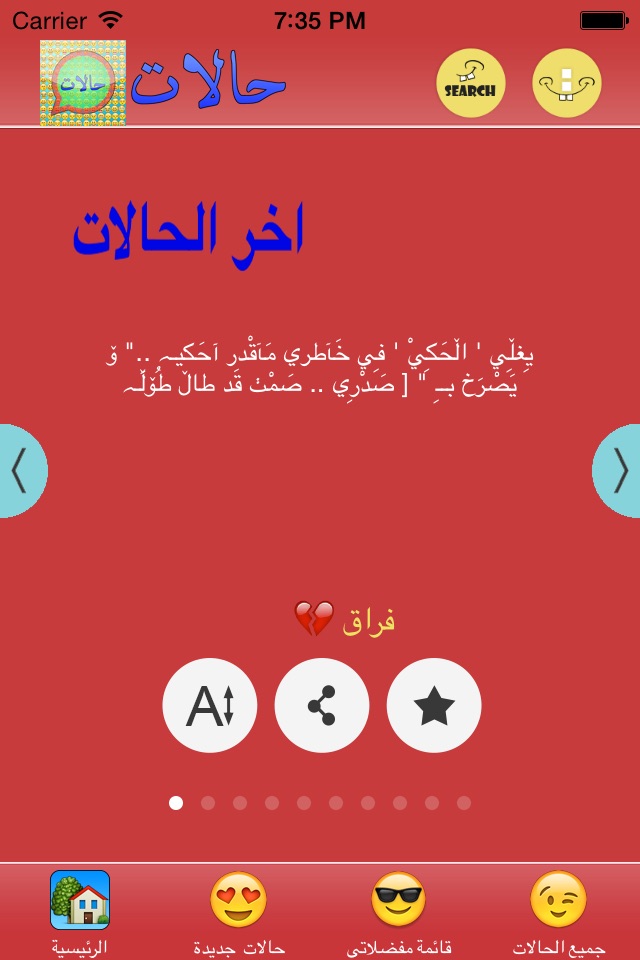 حالات للواتس اب screenshot 4