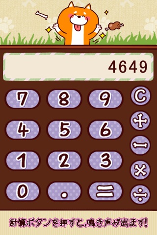 Komachi calculator / cute app screenshot 2
