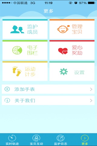 智保宝 screenshot 3