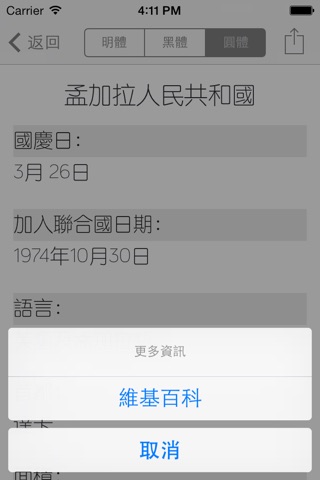 萬國博覽+ screenshot 4