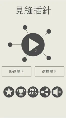 Game screenshot 見縫插針 apk