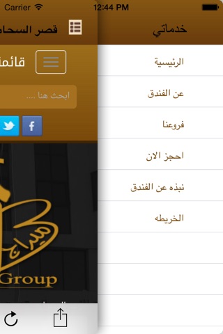 قصر السحاب screenshot 2