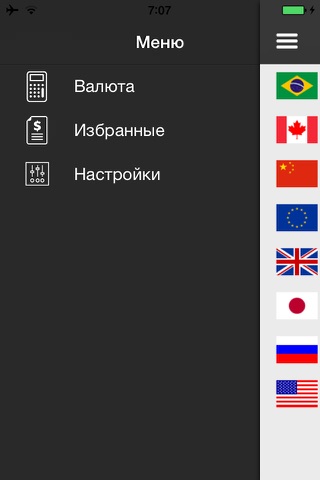 Скриншот из Currency Converter - Real Time