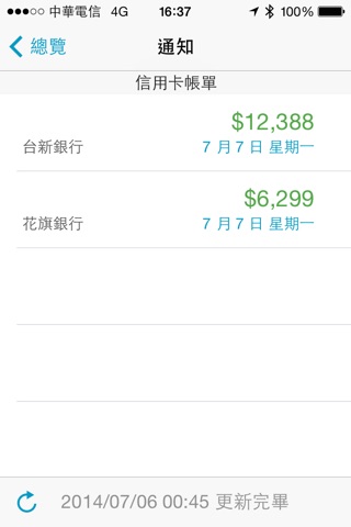 Moneybook 自動記帳 Lite screenshot 3