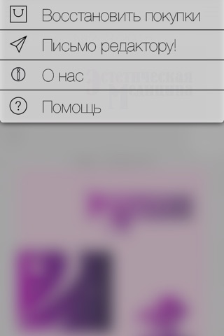 Эстетическая Медицина, Старая Крепость screenshot 4