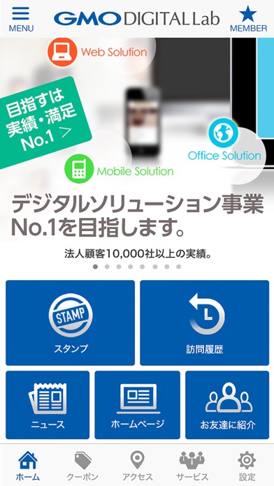 How to cancel & delete GMOデジタルラボ from iphone & ipad 1