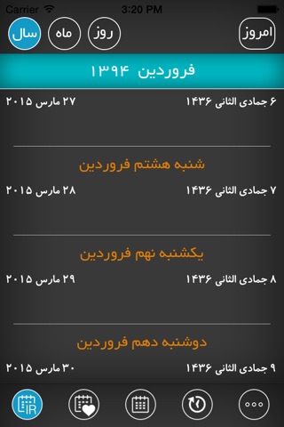 Salnameh App. screenshot 2