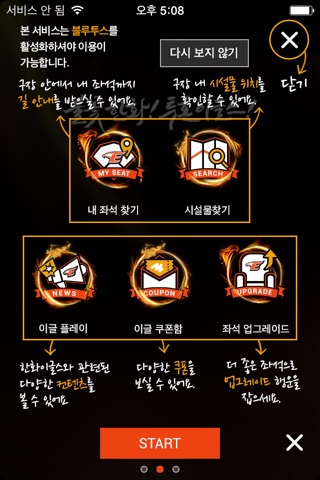 한화이글스 screenshot 4