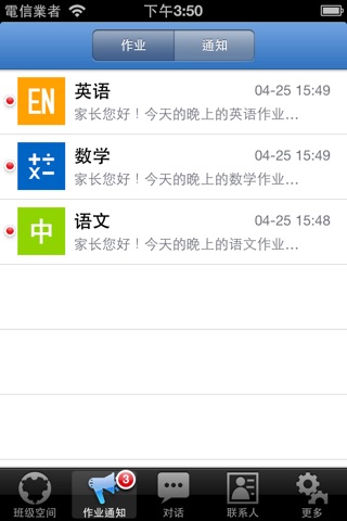 安信通 screenshot 4