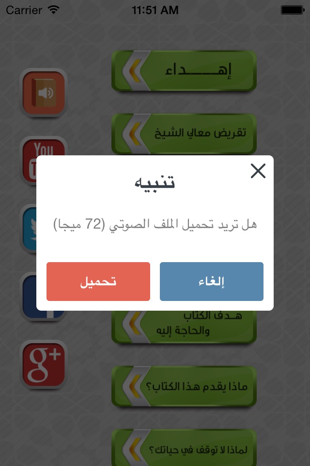 لوقف مميز screenshot 4