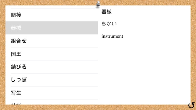 Juku JLPT(圖5)-速報App