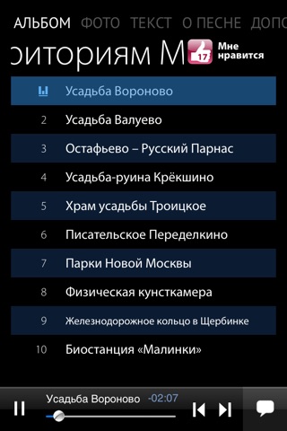 Центр культурных инициатив Новой Москвы - Путеводитель по новым территориям Москвы screenshot 2