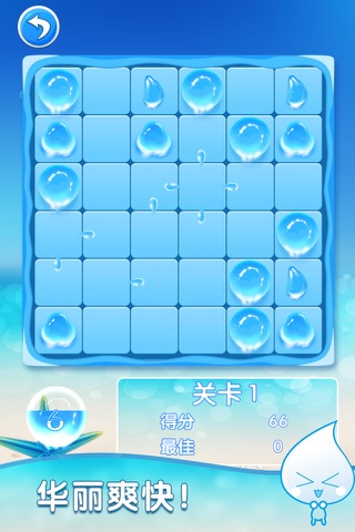 Ten Water Drops screenshot 2