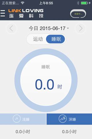 连爱手表 screenshot 2