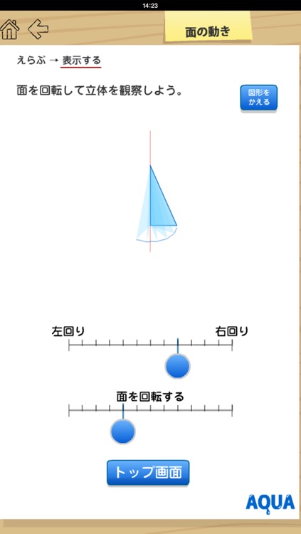 Movement of Plane in "AQUA" screenshot-3