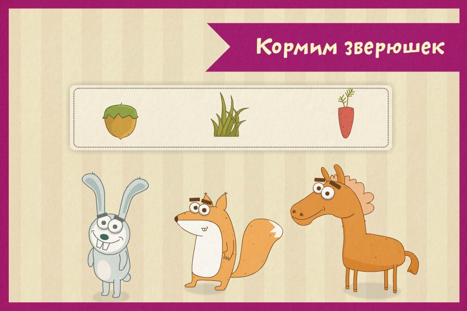 Кто в горах? - развивающая игра для самых маленьких screenshot 4