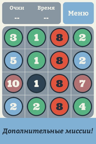 Numbermania - Join the Numbers screenshot 4