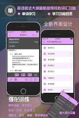 Game screenshot 考博英语单词攻略-英语考试大纲最新高频核心词汇 - 强化单词训练 mod apk