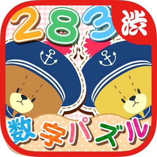 【NUMBER PUZZLE GAME】 LULU &LOLO TINY TWIN BEARS！ -The popular and pretty twin's game for brain training