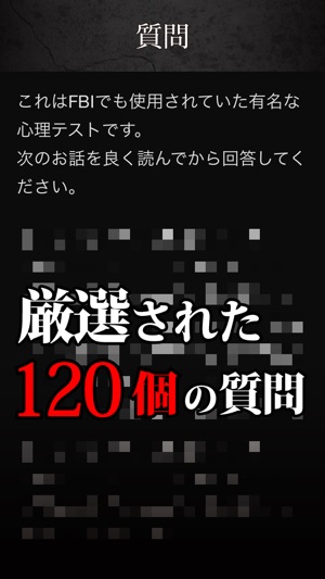 【厳選120問】禁断の深層心理テスト+(圖2)-速報App