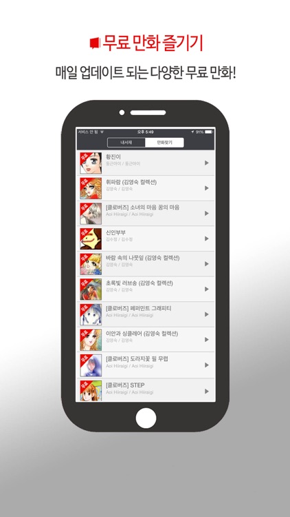 무료만화방 - 순정만화,무협만화,일본만화