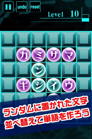 モジクロス -新感覚クロスワードパズル- screenshot 2
