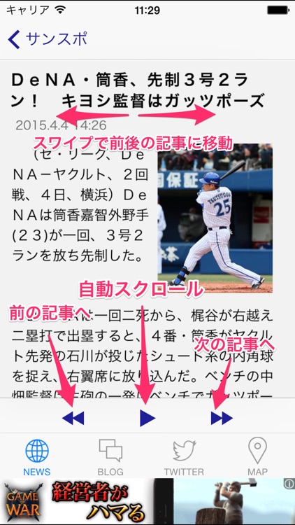 ベイリーダー（プロ野球リーダー for 横浜DeNAベイスターズ）