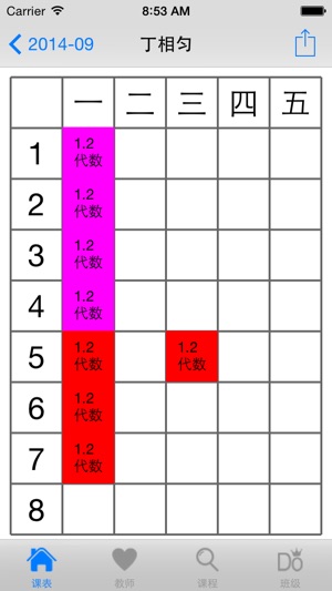 排課程表(圖5)-速報App