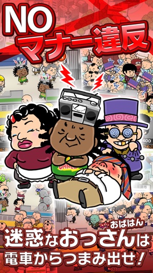 Ossan Train Stuffing!(圖4)-速報App