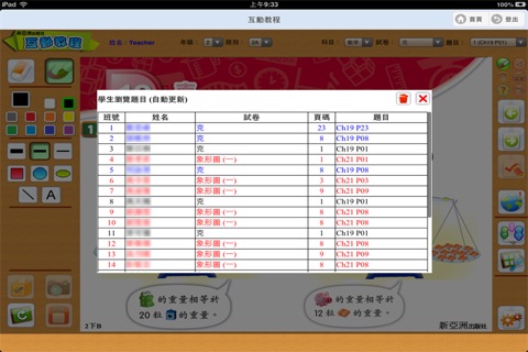 互動教程 screenshot 3