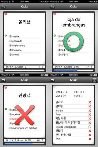 포르투갈어 포켓 사전 - PgKoPg DIC screenshot 3