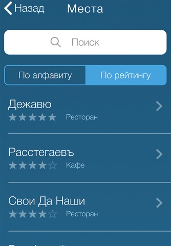 Лежебока screenshot 3