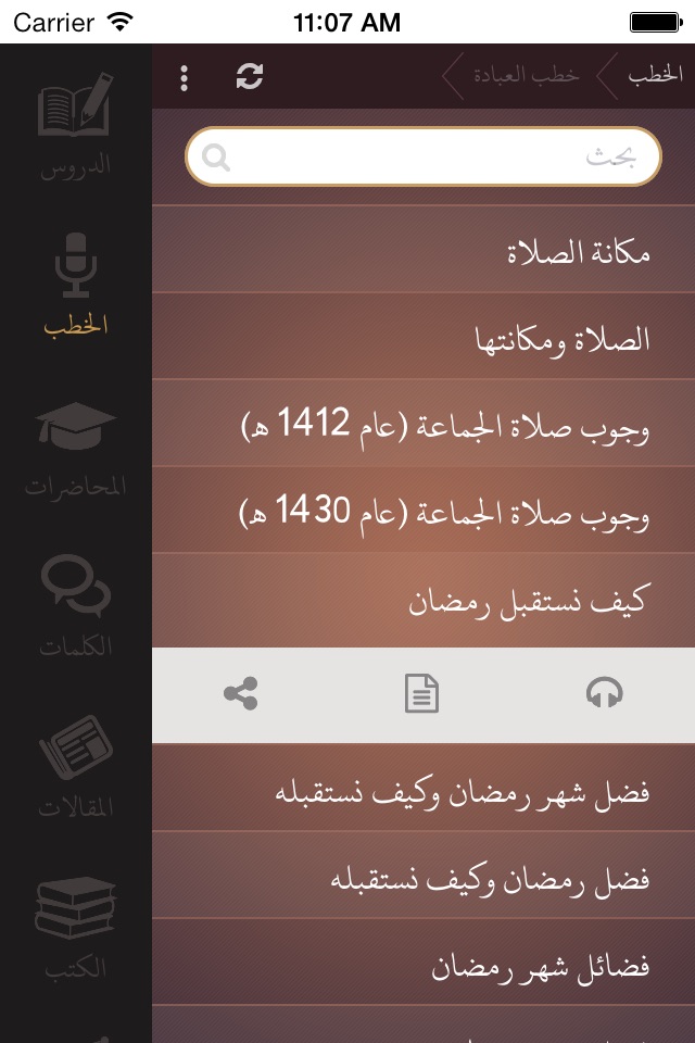 عبد الرزاق البدر screenshot 3